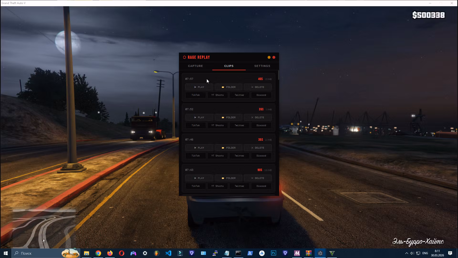 Rage Replay – Life-Time Access