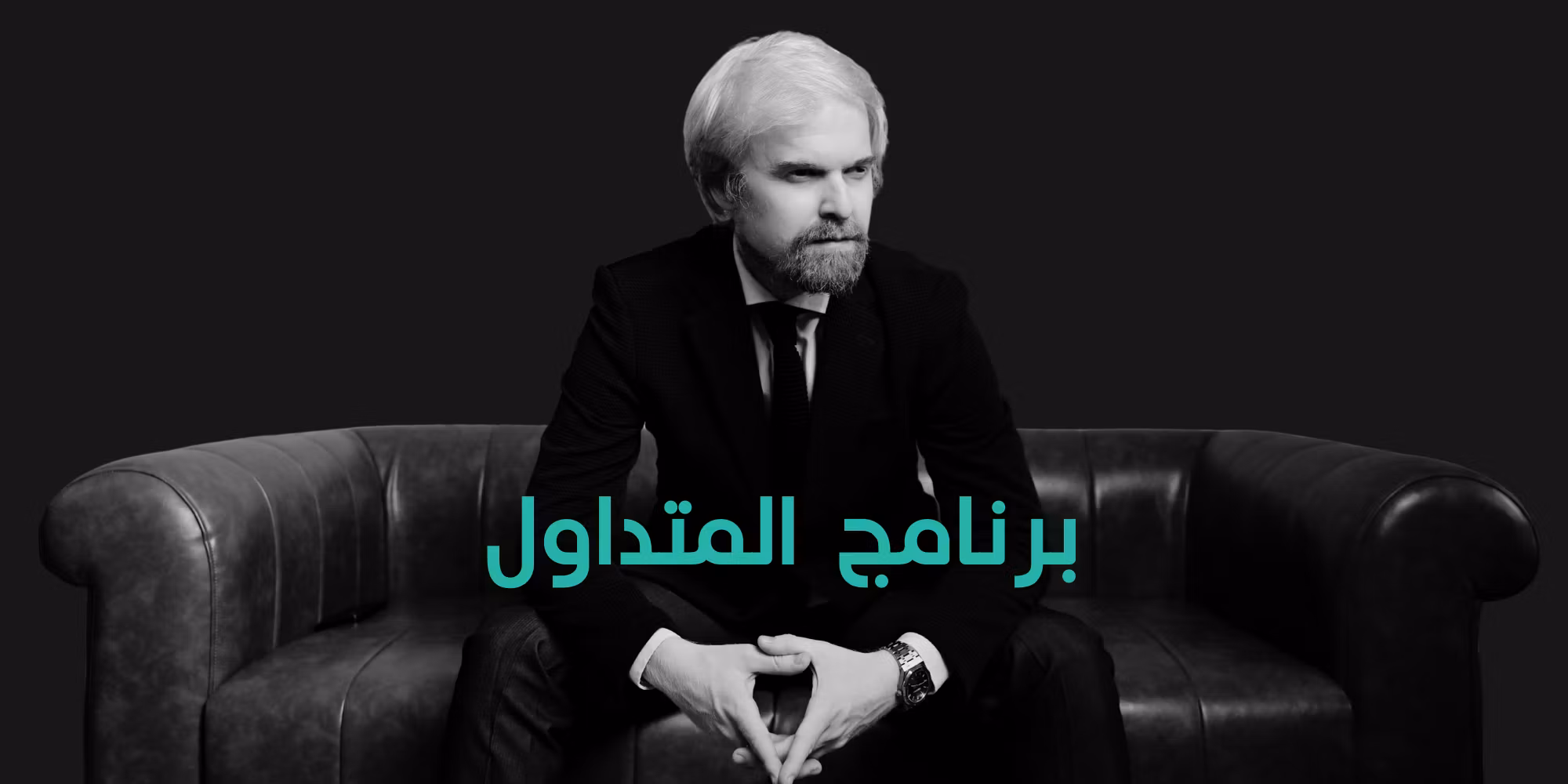 تراديوم {رامي علامه}