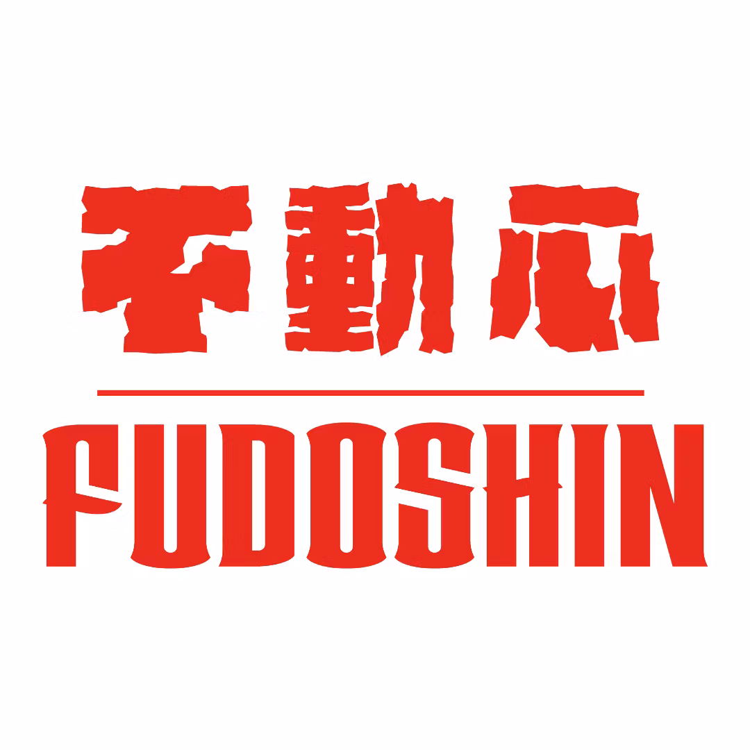 Fudoshin