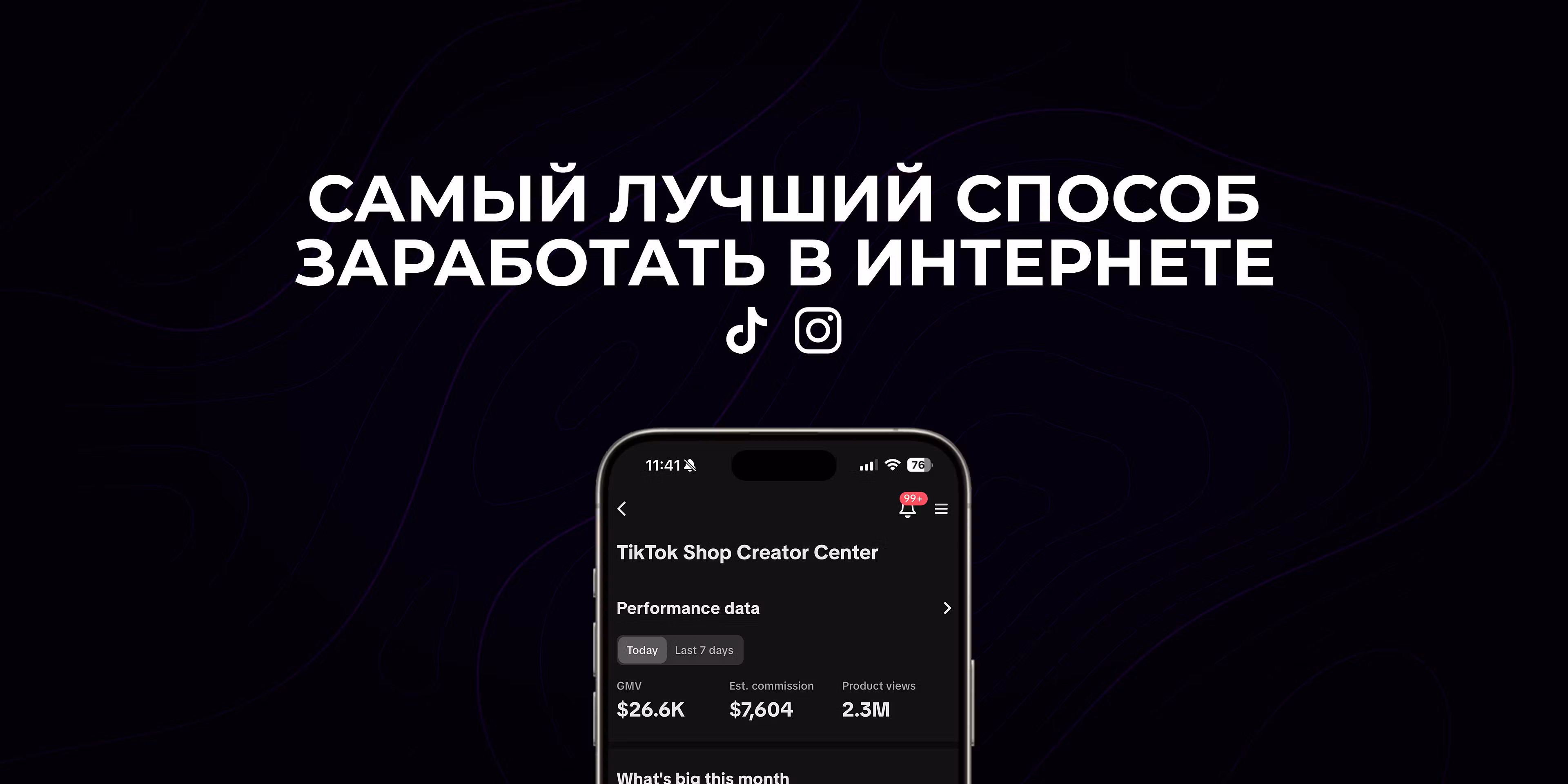 Премиум (Обучение + Чат)