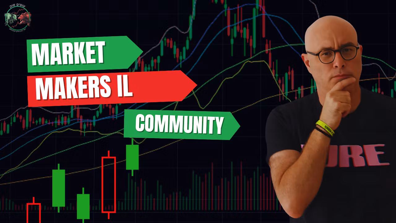 הדיסקורד של עושים שוק