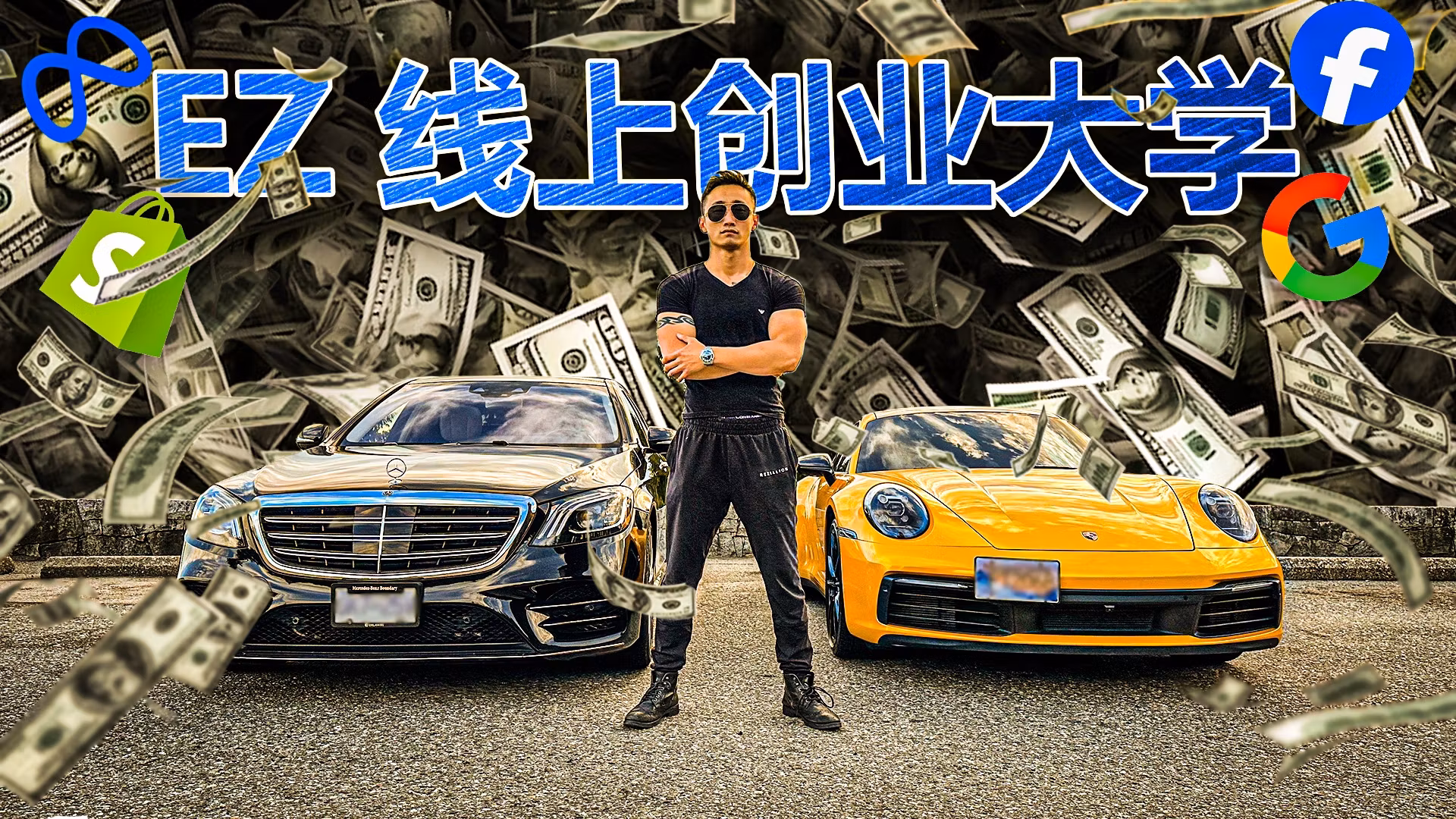 EZ Online University 