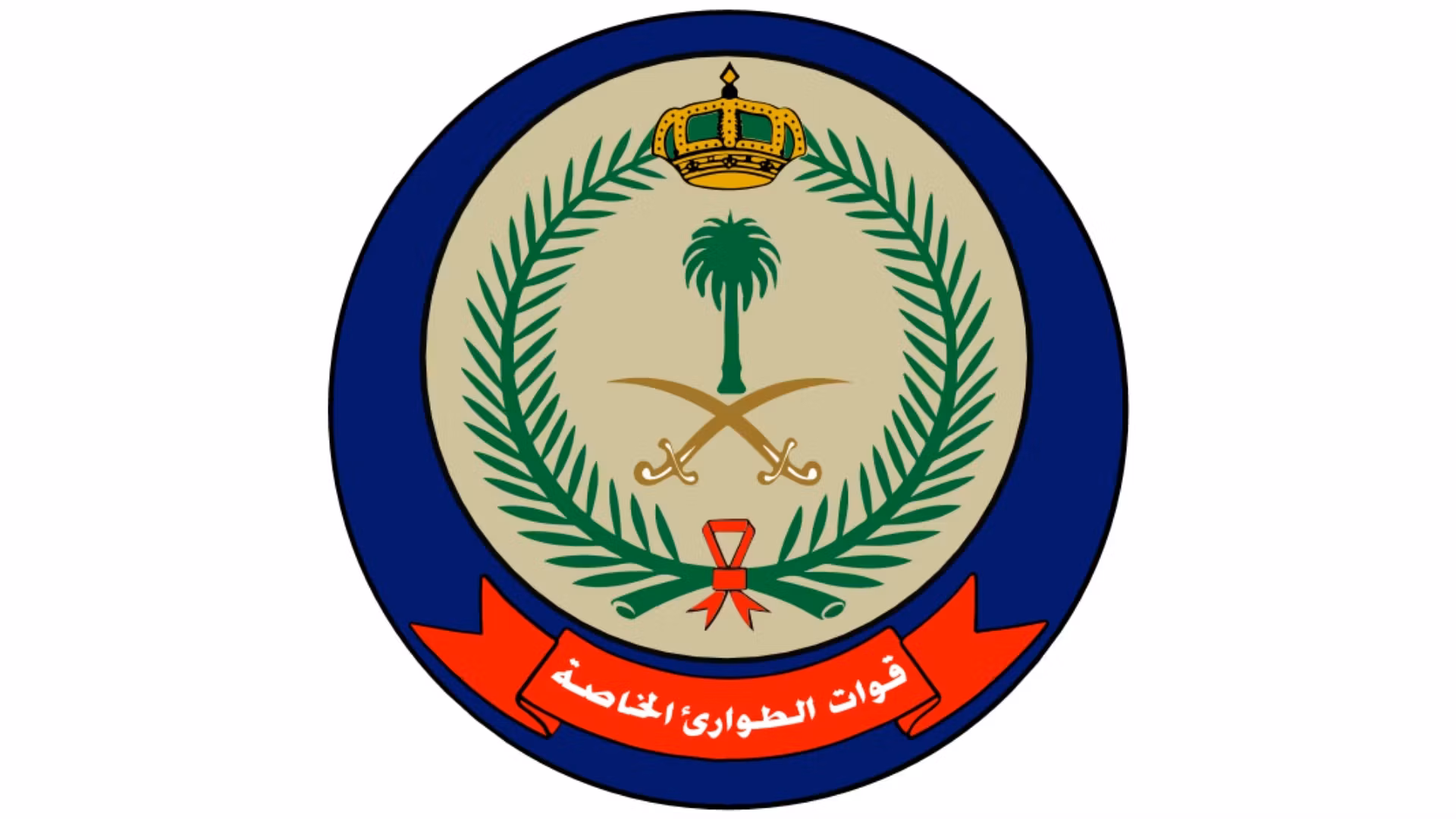 حزمة قوات الطوارئ الخاصة 