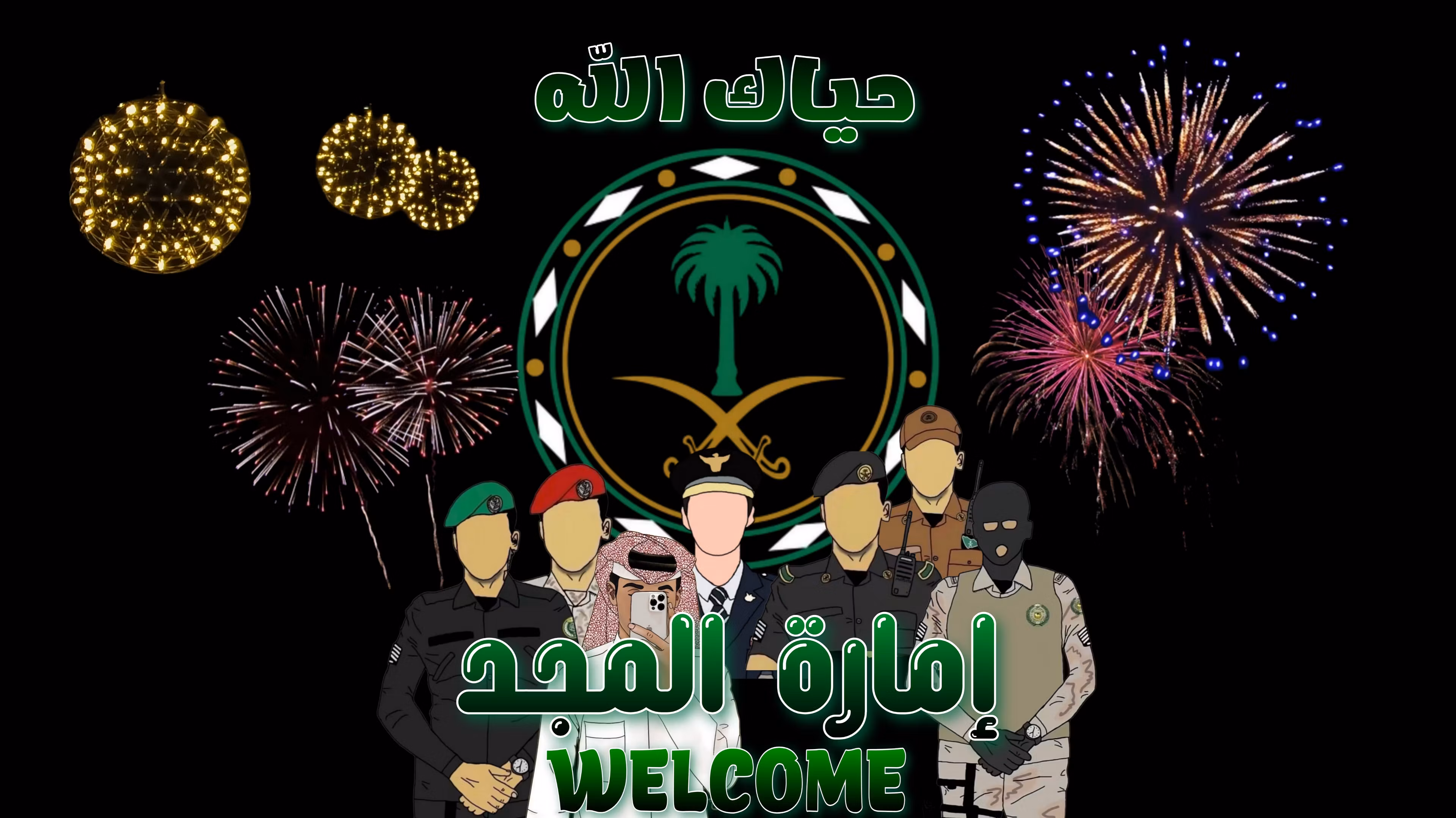 تفعيل رسمي للعسكريين