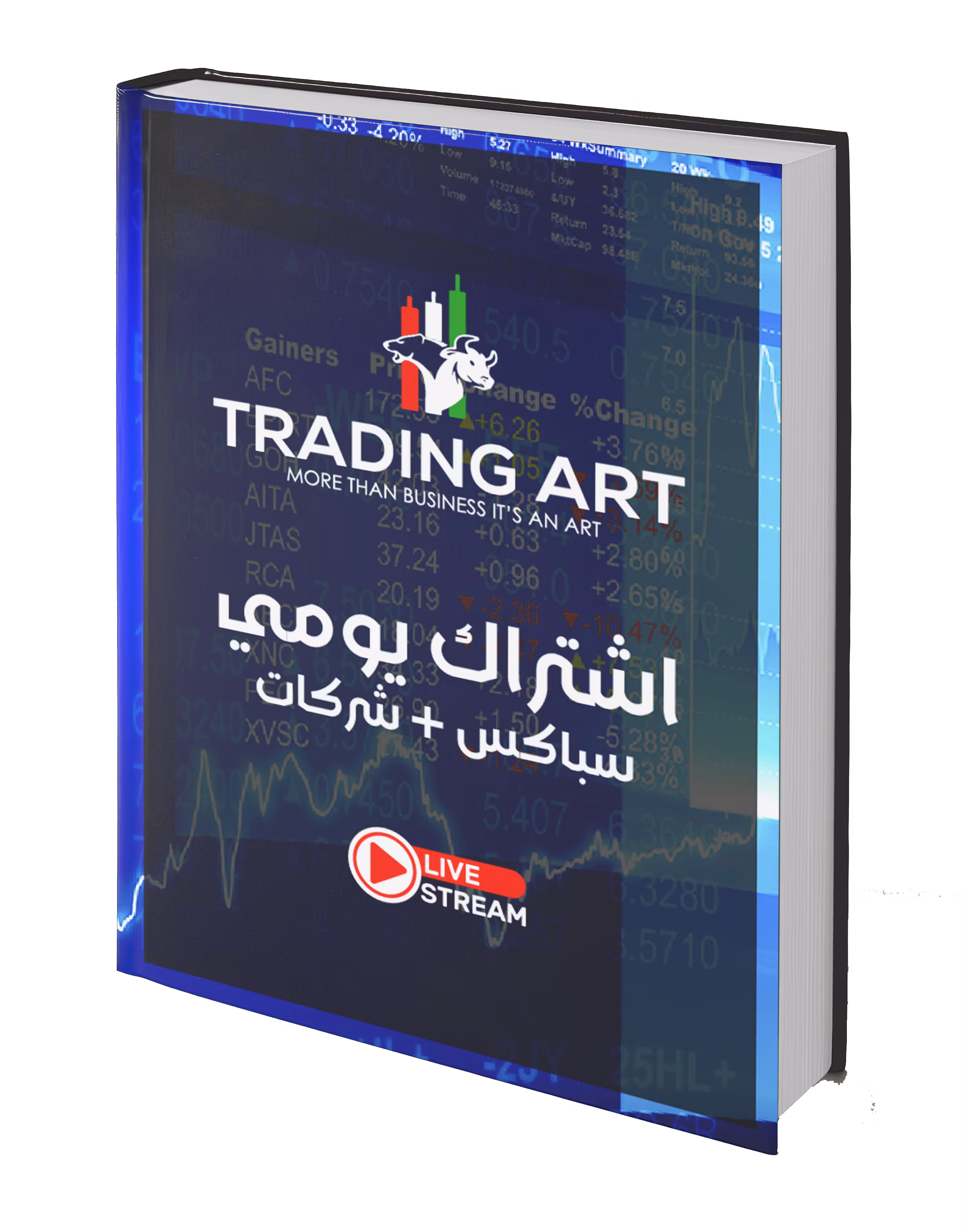  اشتراك يومي