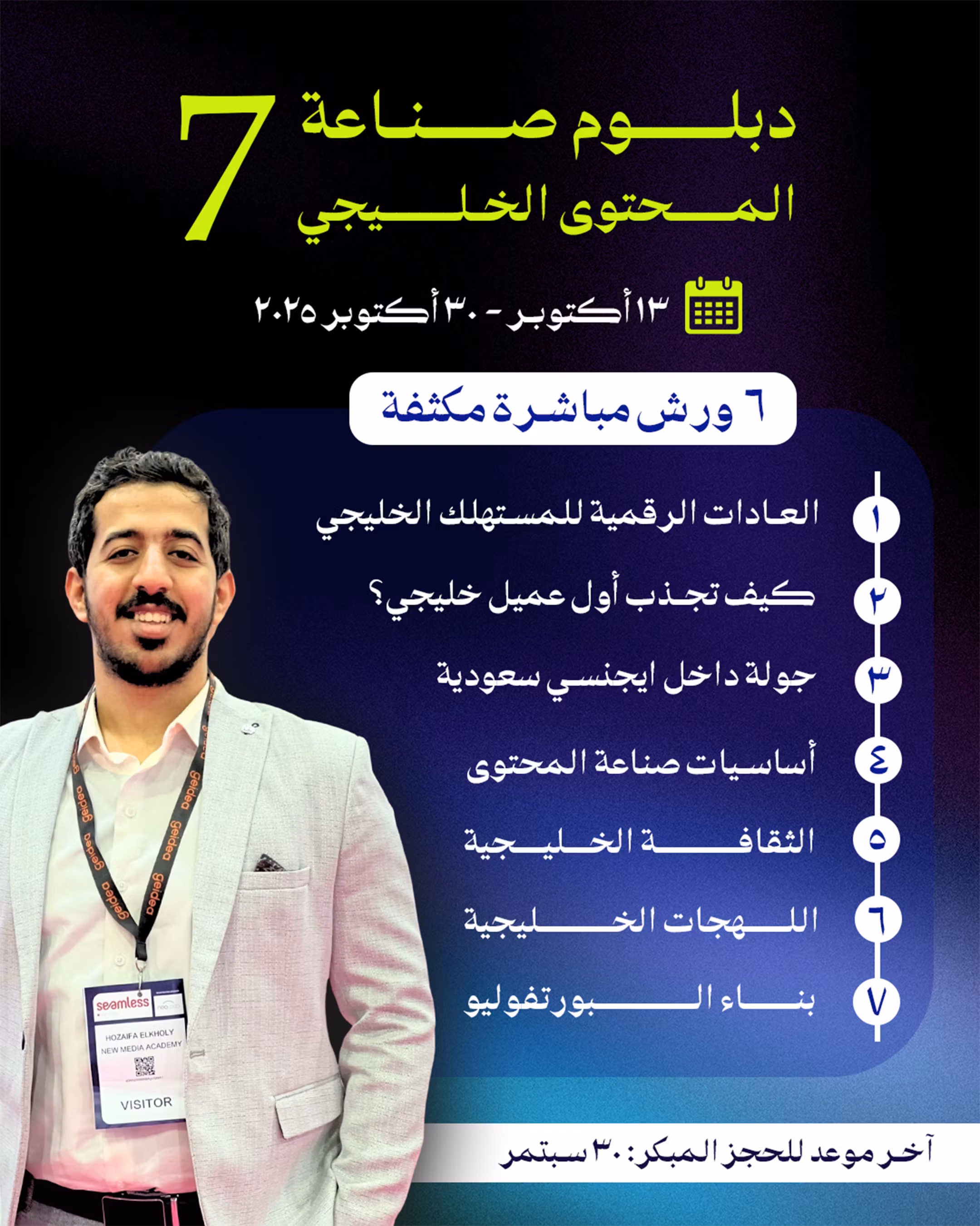 Gulf Content Diploma