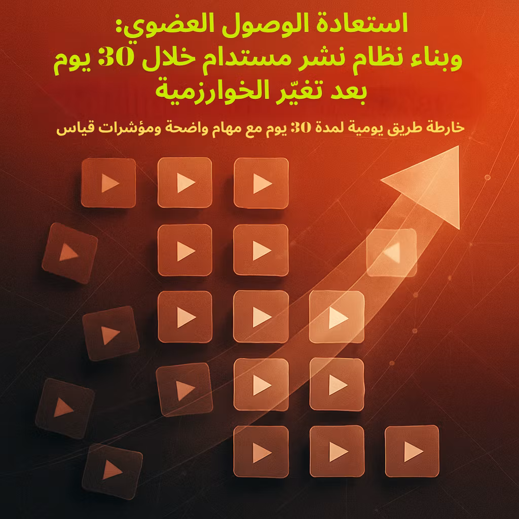 خطة عودة المبدع