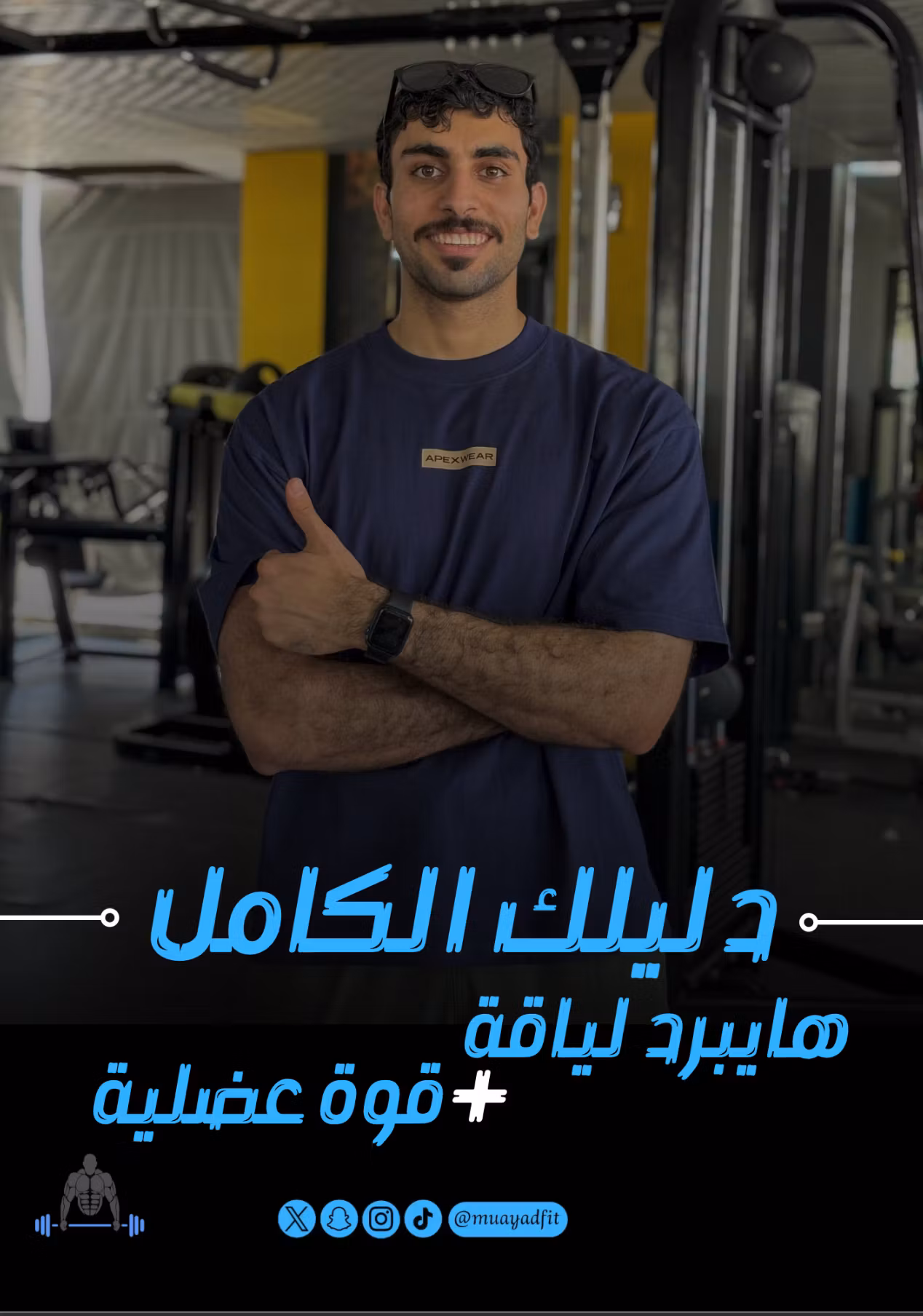 برنامج الهايبرد