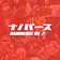 NANOVERSE HQ