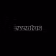 EVENTUS