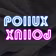 POLLUX