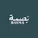 basma|بصمة