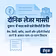 Quickbooks for Teens in Hindi