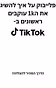 ה- 1,000 עוקבים הראשונים