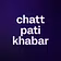 chatt pati khabar