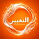 التغير