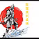 Seirei Shinken Jujutsu