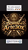 Domin-arte30x