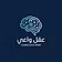 عقل واعي