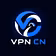 VPN CN