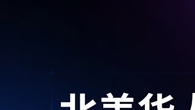 北美华人好物社