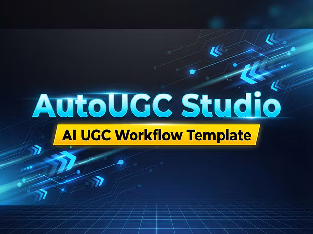 AutoUGC Studio Template