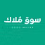 Sooq Mulak - سوق مُلاك