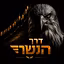 דרך הנשר אקדמיה