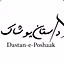 Dastan-e-poshaak