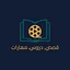 قصص وعبر ومهارات
