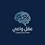 عقل واعي