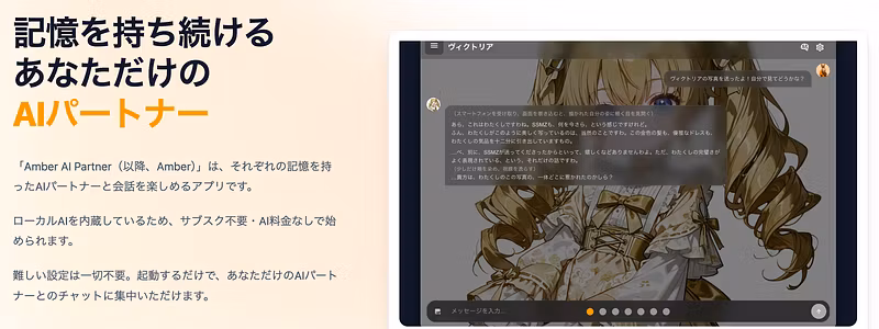 Amber AI Partner