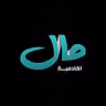 اكادمية مال